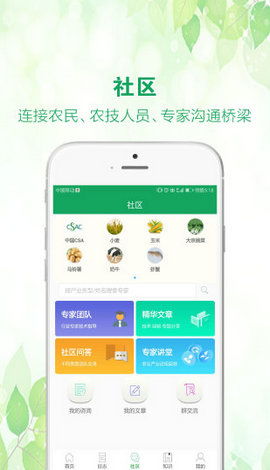 科技賦能農(nóng)業(yè)新篇章 中國農(nóng)技推廣APP官方下載與技術(shù)推廣解析