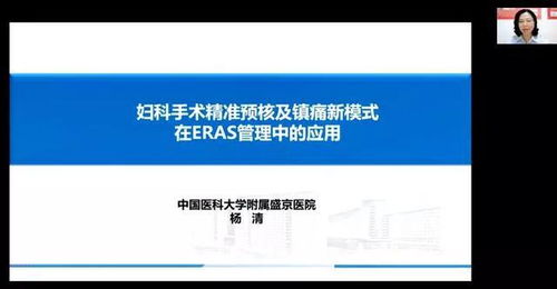 云南省醫(yī)師協(xié)會計劃生育醫(yī)師分會2021年年會暨婦科經(jīng)自然腔道手術(shù)技術(shù)推廣培訓(xùn)班成功舉辦