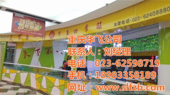 重慶華飛酸辣粉 一碗地道美味的制作技藝與推廣